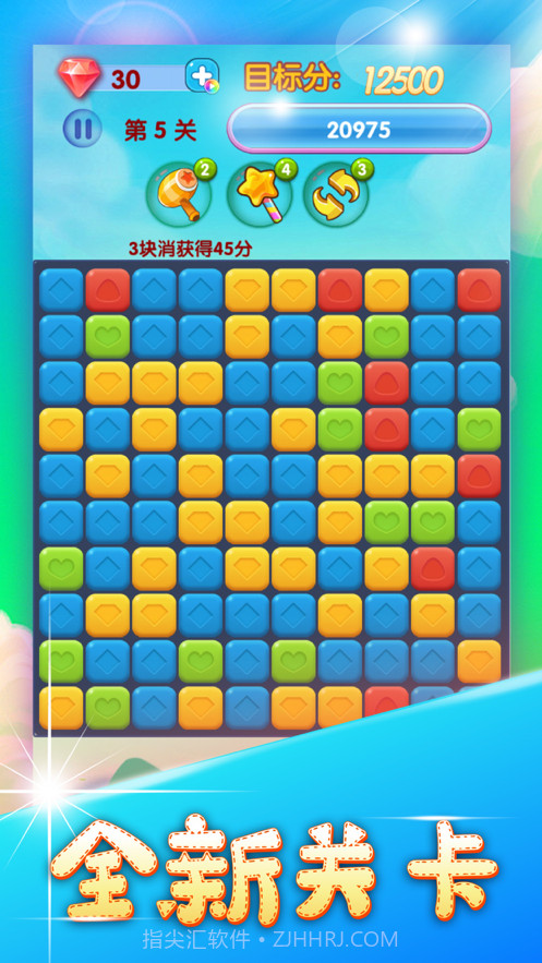 梦幻消星星2020截图4