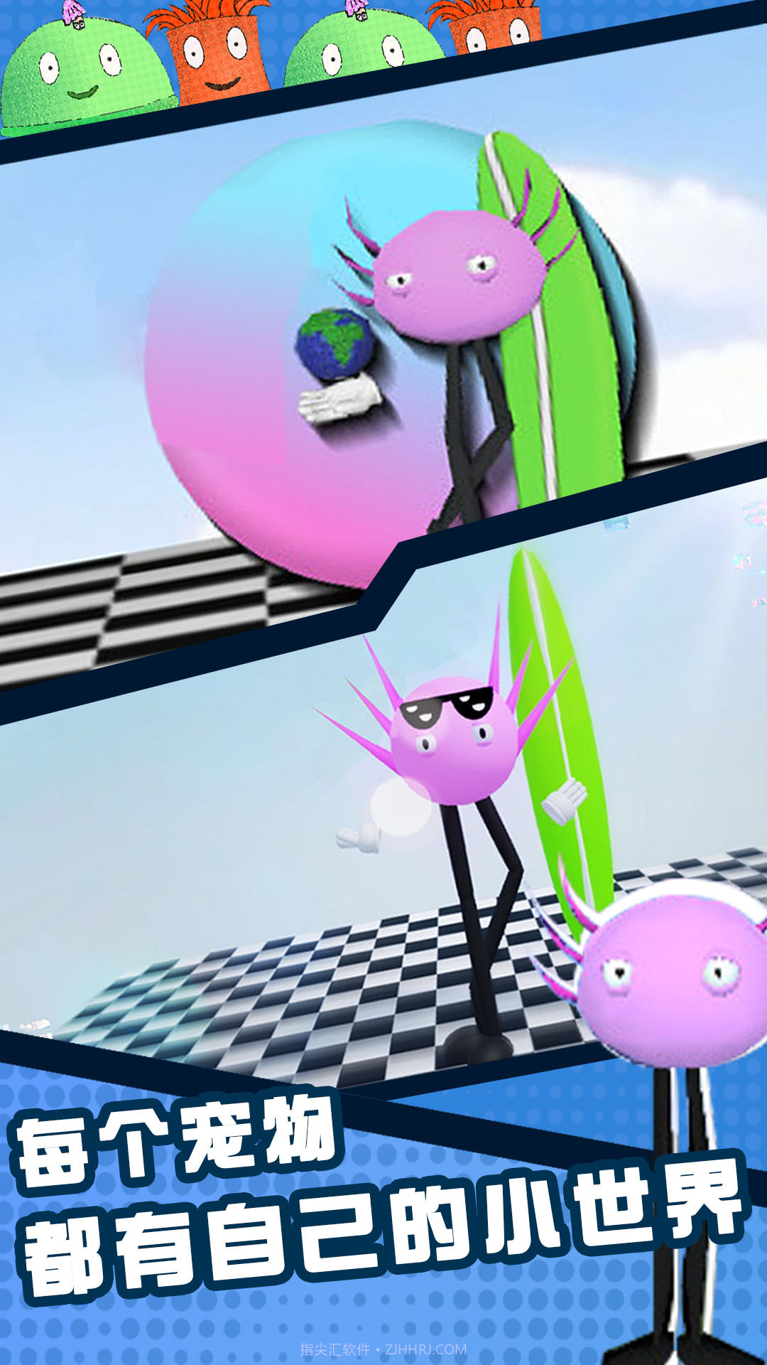 神奇动物模拟器截图3 神奇动物模拟器截图3