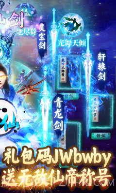 诛剑奇侠传安卓最新版截图2