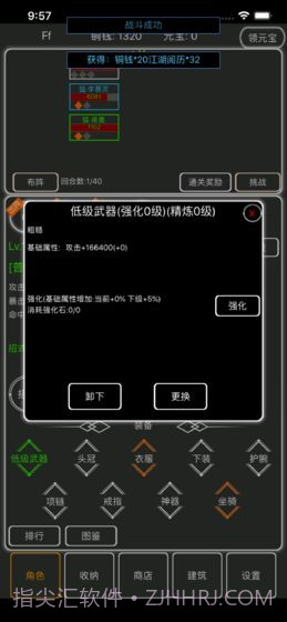 逗逗掌门截图1