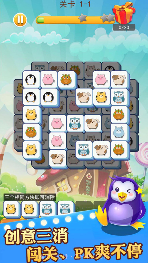 点击砖块截图3 点击砖块截图3