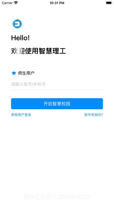 EDU智慧校园截图1 EDU智慧校园截图1