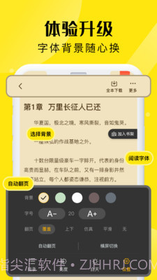 飞猫免费小说截图1