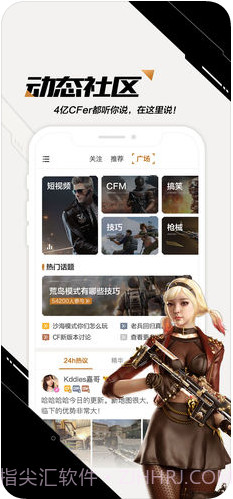 CF掌上穿越火线截图2 CF掌上穿越火线截图2