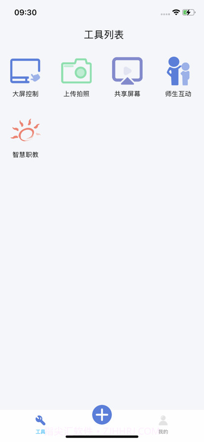 瑞峰智慧课堂截图1 瑞峰智慧课堂截图1