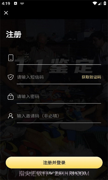 T1鉴定平台截图2