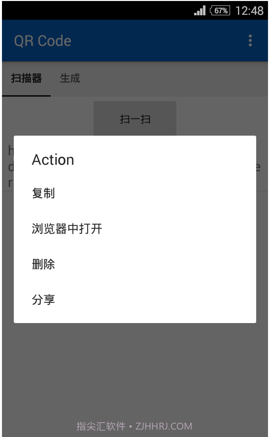 QR Code截图2 QR Code截图2