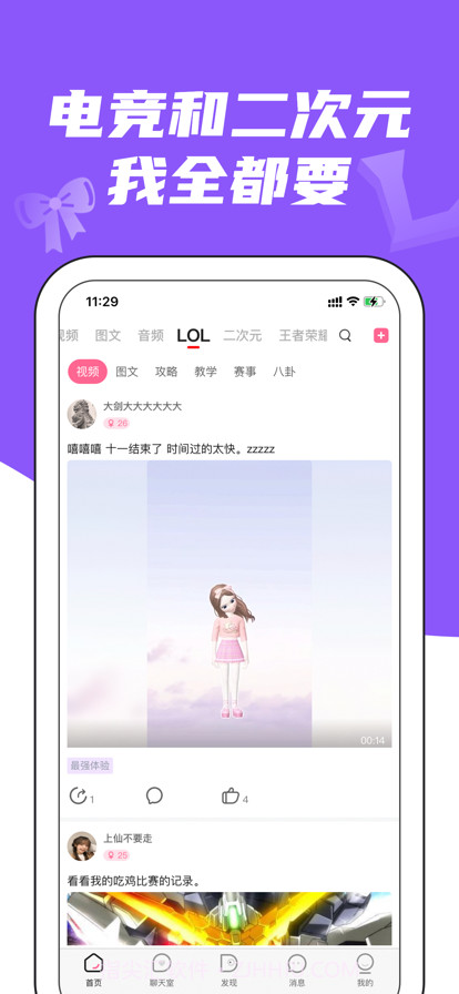 兔玩截图2 兔玩截图2