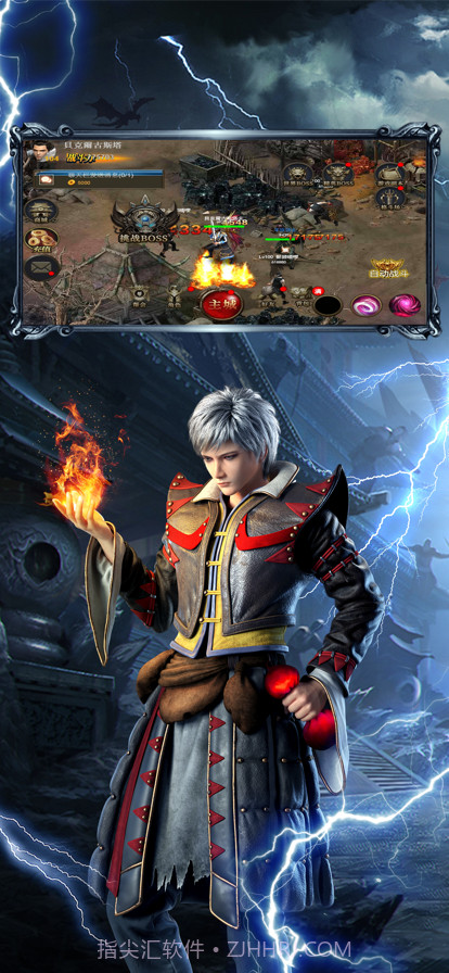 雷霆传说截图1 雷霆传说截图1