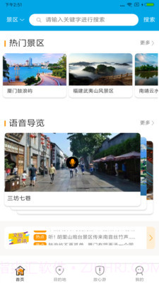 一部手机全福游截图2 一部手机全福游截图2
