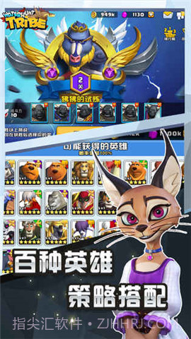 猎水部落手游截图4 猎水部落手游截图4