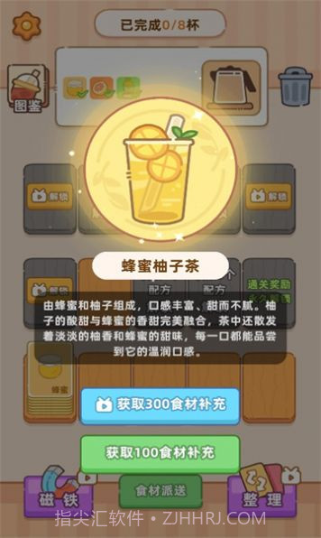 奶茶排序截图1 奶茶排序截图1