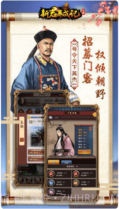 新君养成记截图1