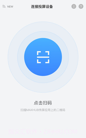 传屏助手(无线投屏工具)V1.5.99 安卓手机版截图3