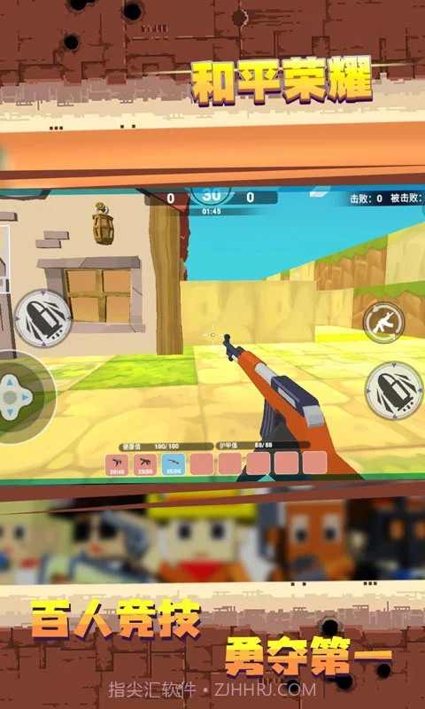 和平荣耀截图3