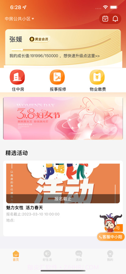 好生活+截图1 好生活+截图1