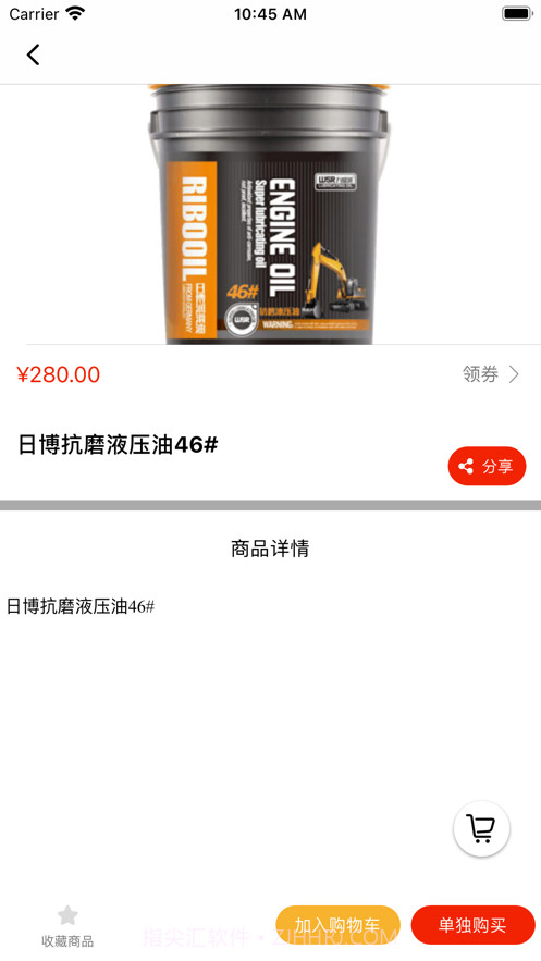 万欧商城截图4 万欧商城截图4