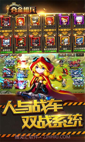 2021合金机兵截图2