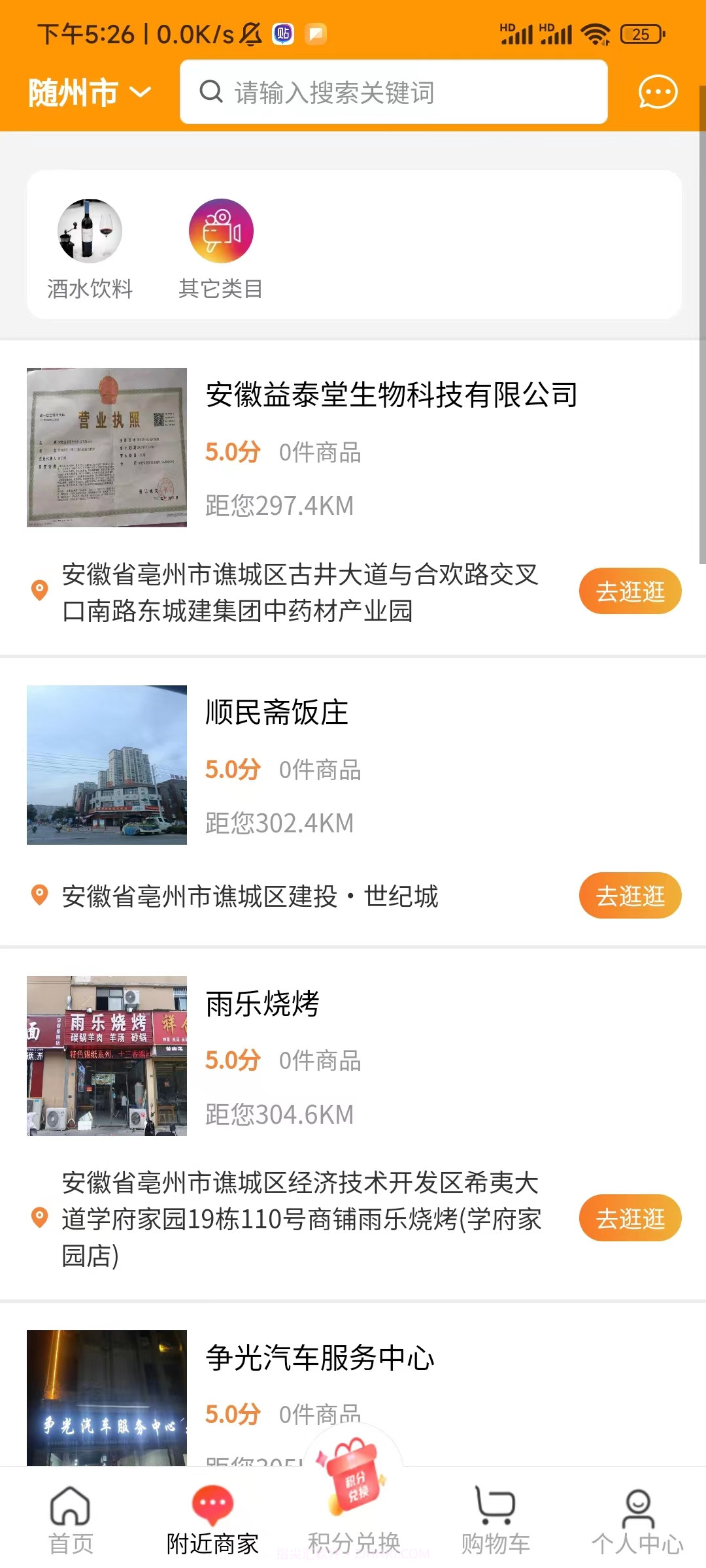 四季优品截图4 四季优品截图4