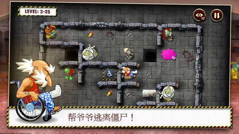 爷爷和僵尸截图1