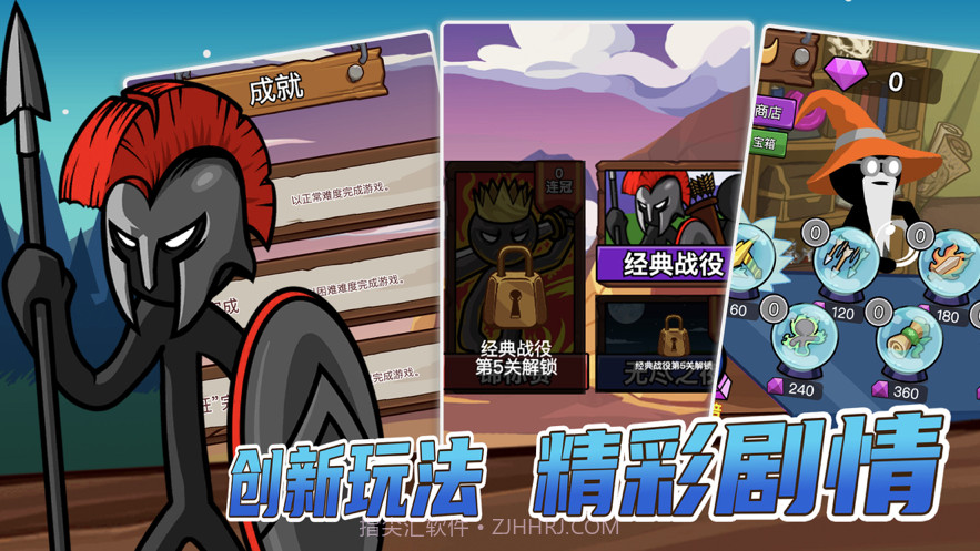 火柴人战争遗产3截图1 火柴人战争遗产3截图1