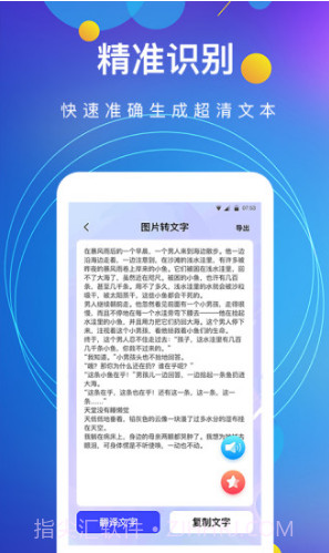 图片转文字(图片转文字在线转换)V4.3.4 安卓最新版截图3