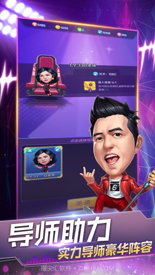 音乐制作人截图2