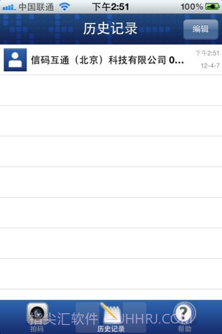 一拍二维码截图4 一拍二维码截图4