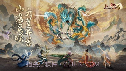 上古有灵妖截图1 上古有灵妖截图1