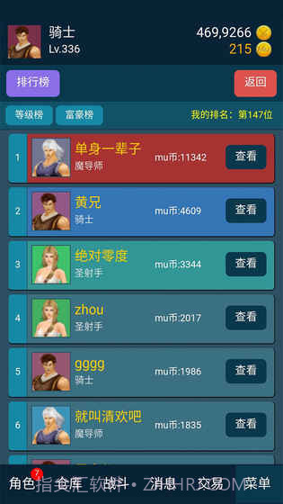 199放置v3.1截图5 199放置v3.1截图5