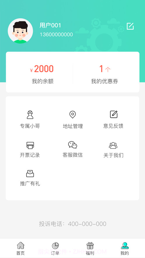 雨人快修截图3 雨人快修截图3