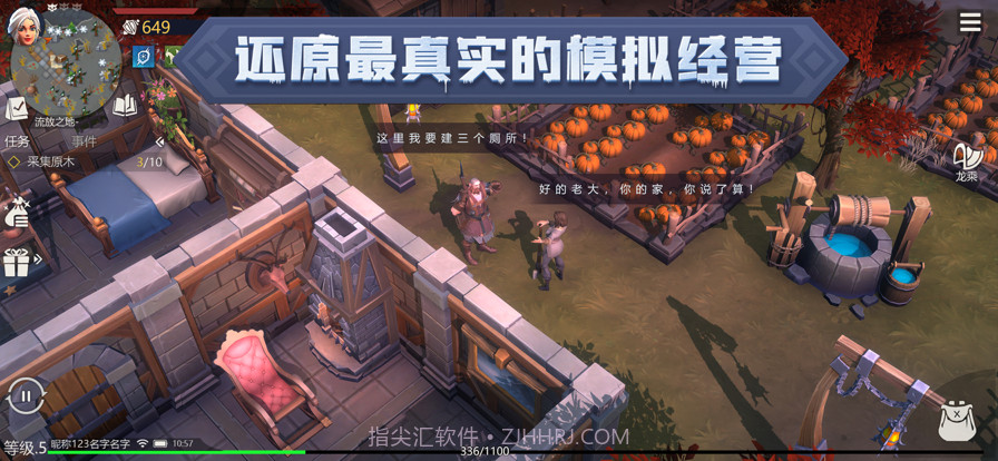 冰原守卫者截图2 冰原守卫者截图2