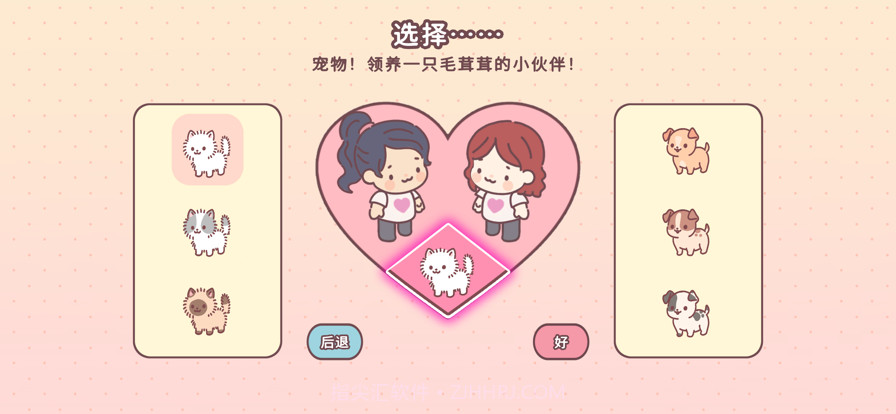 袋中爱中国之家截图2 袋中爱中国之家截图2