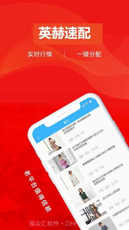 英赫速配截图4 英赫速配截图4