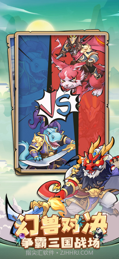 全民动物城截图6