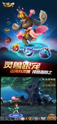 三国之刃截图3 三国之刃截图3