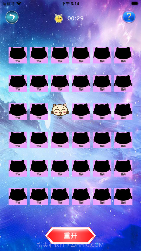 记忆寻猫咪截图4 记忆寻猫咪截图4