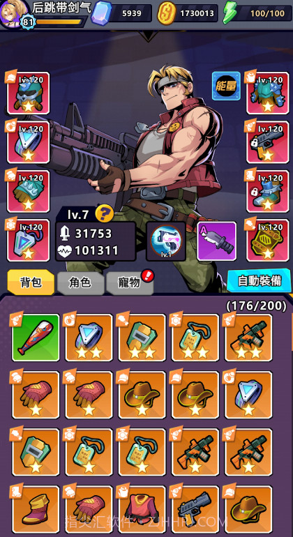 特勤机动队截图4