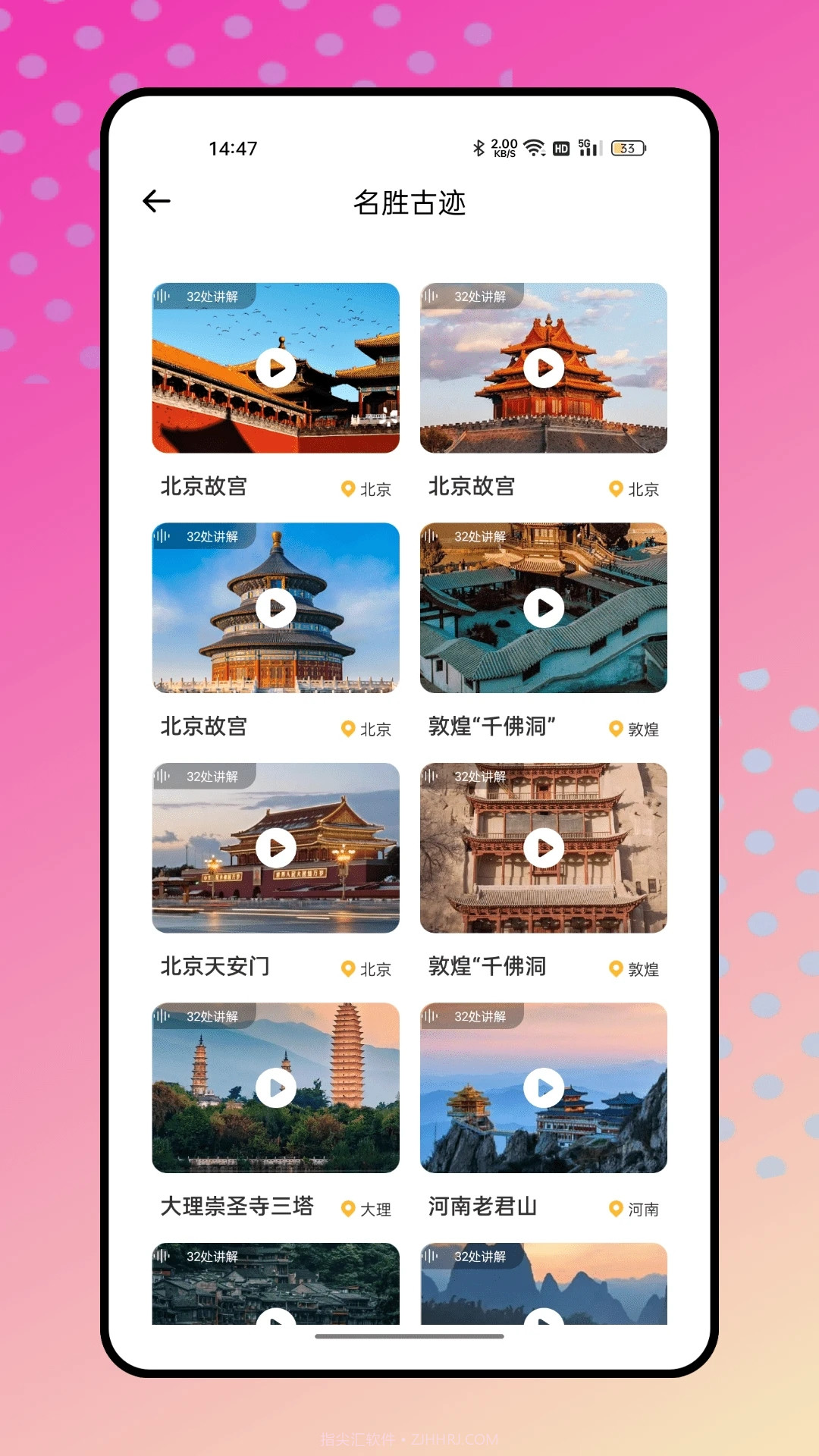 结伴旅游截图3