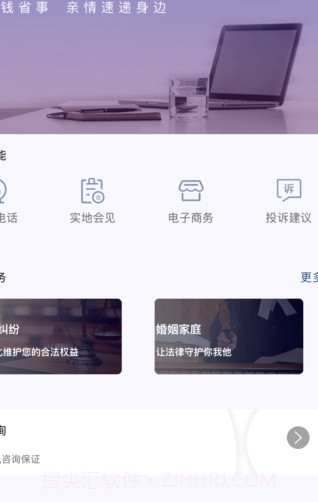 狱务通(狱务通预约视频通话)安卓中文版截图2