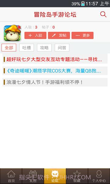 冒险岛手游助手截图3 冒险岛手游助手截图3