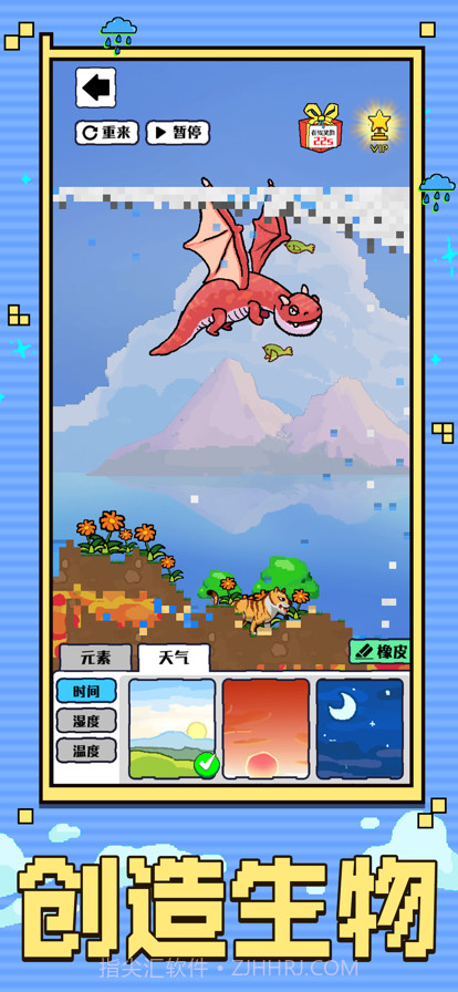 上帝模拟器截图5