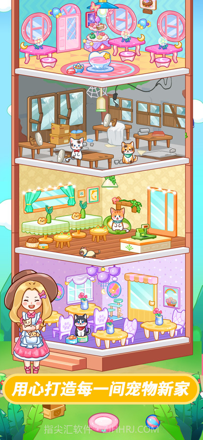我的宠物餐厅截图1 我的宠物餐厅截图1