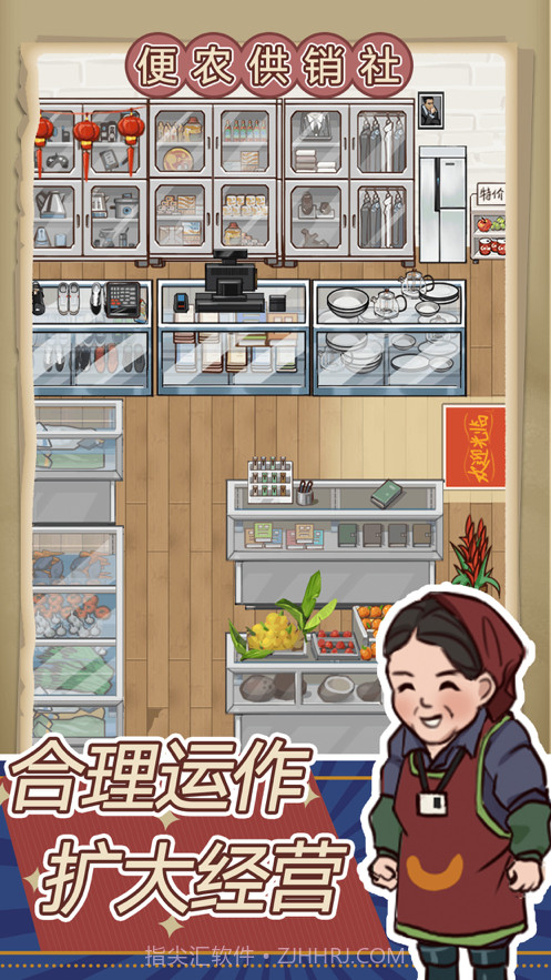 经营小卖部截图3