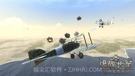 决战长空2无限金币版截图3