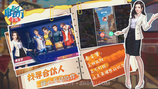 中餐厅截图4 中餐厅截图4