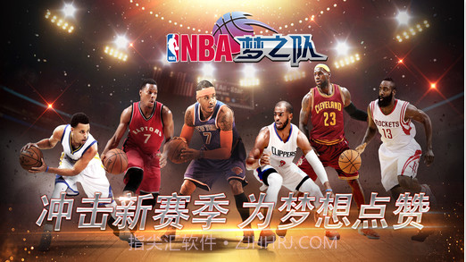 NBA梦之队(NBA手游)截图3