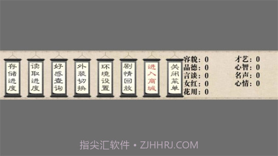 我做夫人那些年金手指版截图3