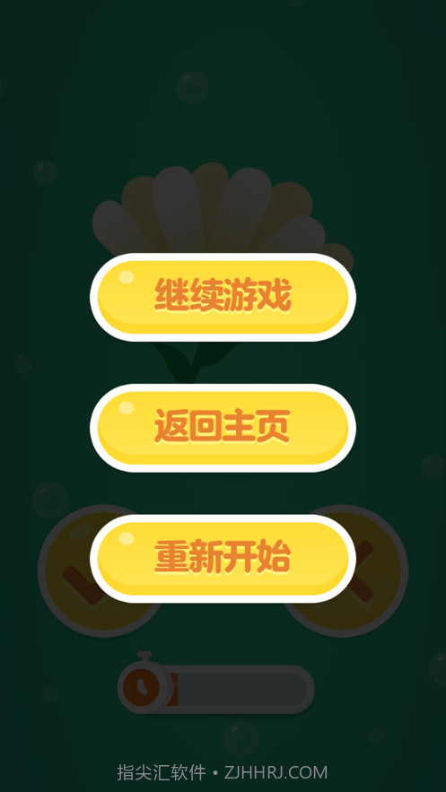 记忆考试截图4 记忆考试截图4