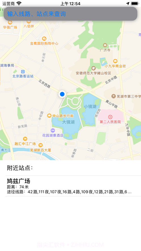 芜湖公交截图1 芜湖公交截图1